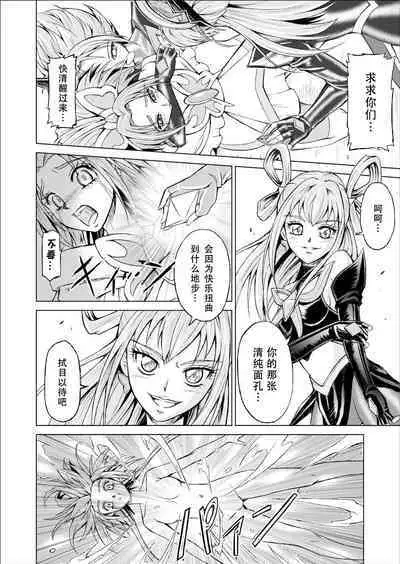 [MACXE'S (monmon)] Mou Hitotsu no Ketsumatsu ~Henshin Heroine Kairaku Sennou Yes!! Precure 5 Hen~ 另一个结局 变身女英雄快乐洗脑 yes!! 光之美少女5篇 第三话 (Yes! PreCure 5) [Chinese] [LLQ个人汉化]