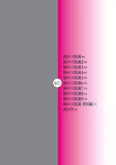 Karamitsuku Shisen 1&2