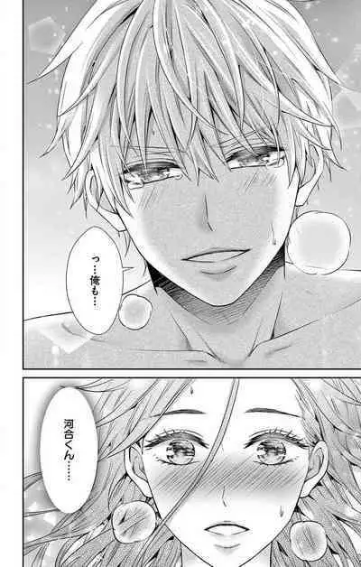 Konya mo Doutei ni Nakasareteimasu 1-7