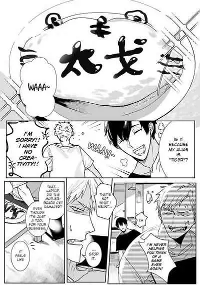 [Kinomi Nojiko] Tora no Ejiki | You are my prey 1-4 [English] [Digital]