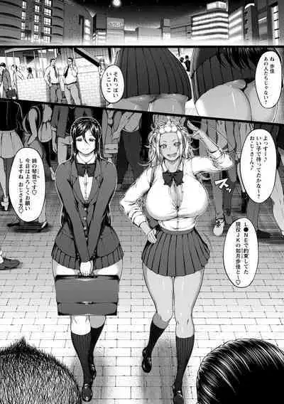 Tadatada SEX ga Suki