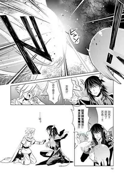 [bl合志][雪路凹子 坂本あきら 緒笠原くえん等][魔王受BL][霧吹弥生漢化組x個漢]