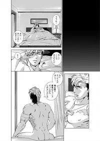 [Inumiso] Darkness Hound 5