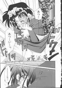 [Nagi Ayame] Koi no Kawara Ban