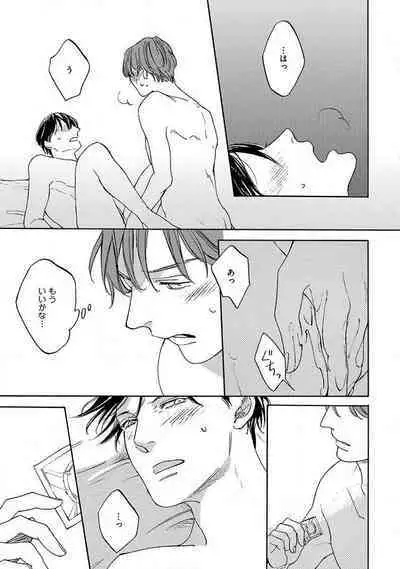 Shitateya to Bocchan