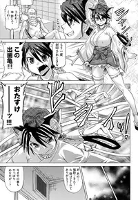 [Abe Morioka] Neko-Miko