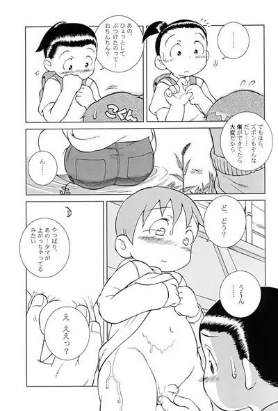 MP XX eXXtended Edition