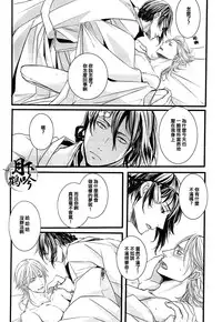 (Senka no Toki) [Kyoushuugata (Takako)] Yume no Kayo Hiji | 相逢唯夢裡 (Touken Ranbu) [Chinese] [月下鶴吟漢化組]