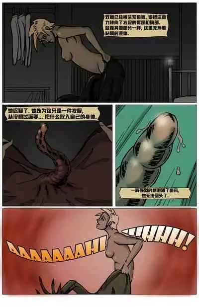 [general-sci] The Alien Skin [Chinese]