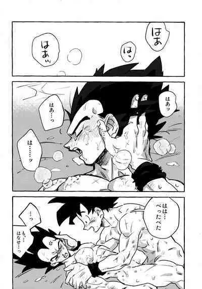 Sentoufuku o Nugasanaide