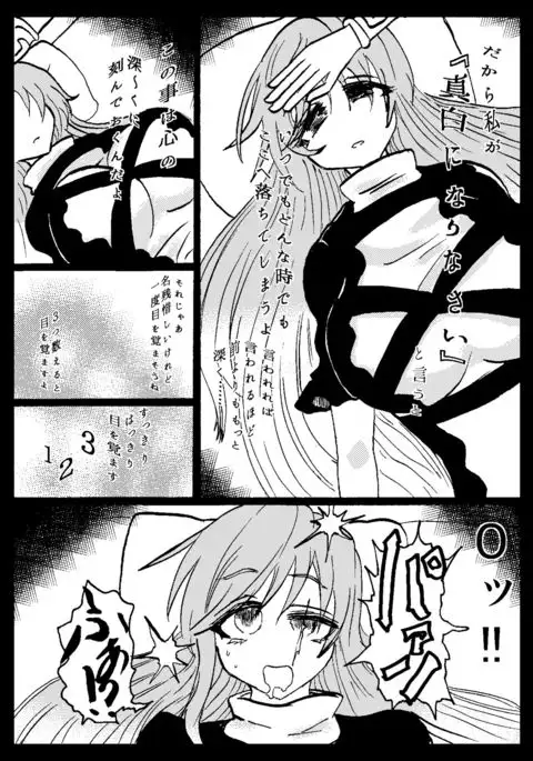 Touhou Real Saimin Goudou