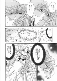 [BLUE BLOOD] Innocent