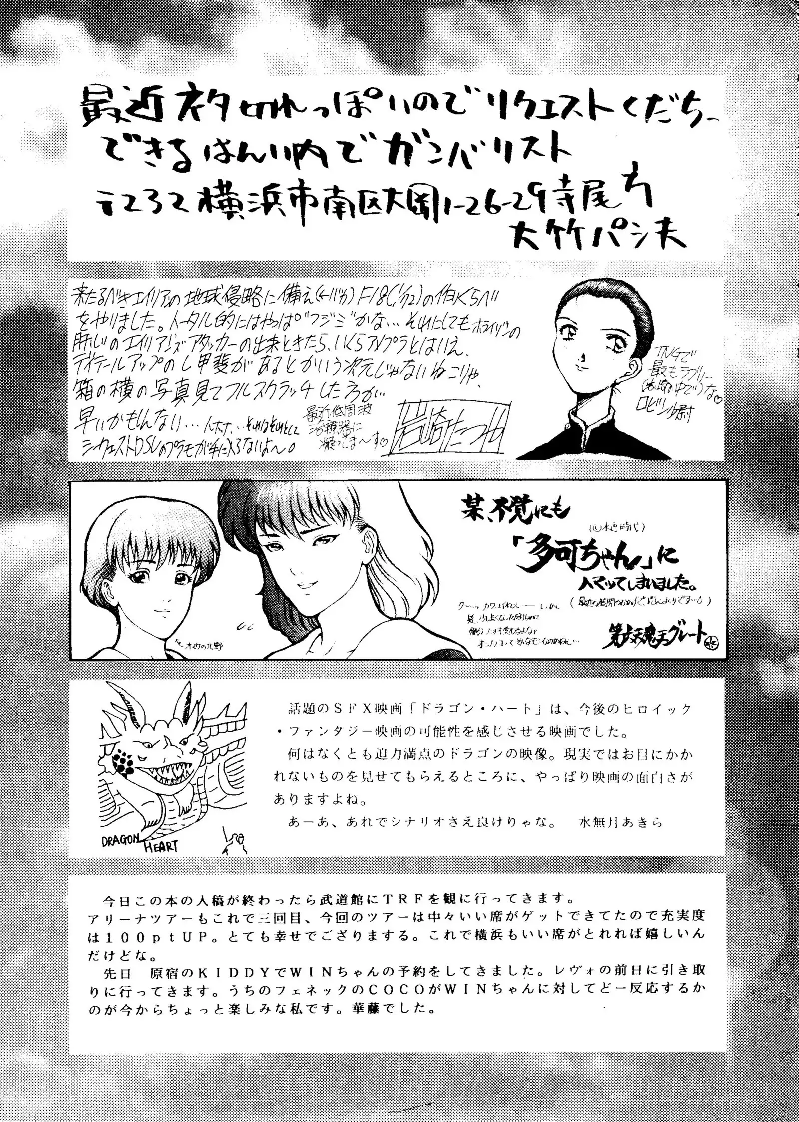 Okachimentaiko Ultra