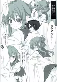 (C87) [HANEKAZE (Akiduki Tukasa)] Inazuma to Ichakora Suru Hon (Kantai Collection -KanColle-) [Chinese] [靴下汉化组]