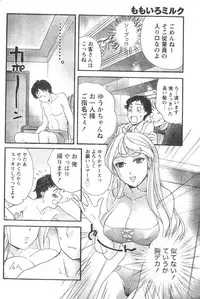 Monthly Vitaman 2007-01