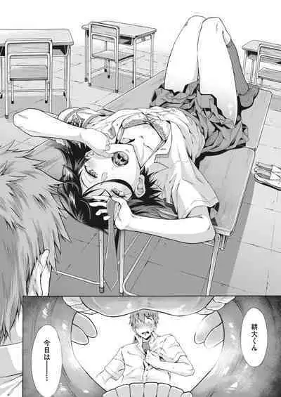 Gakuen Ura Service 1-5