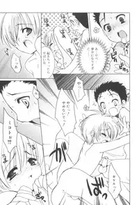 [Sasakura Ayato] Shounen Dolce