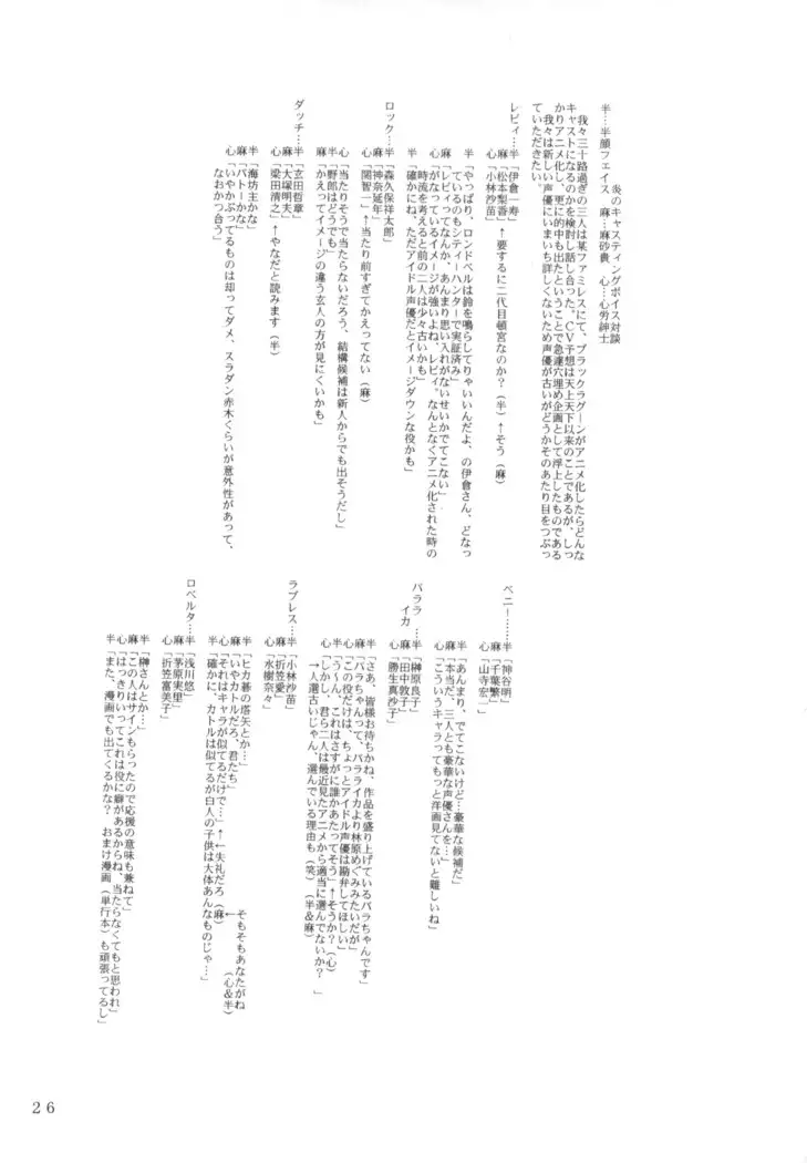 [Hiro-kun to Rodemu Daifuu