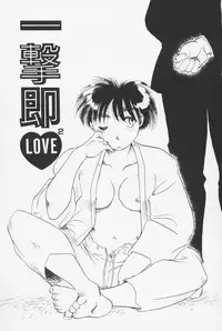 [Asada Okina] Sailorfuku to Kikanbou - Sailor Blouse and Mischievious Boy