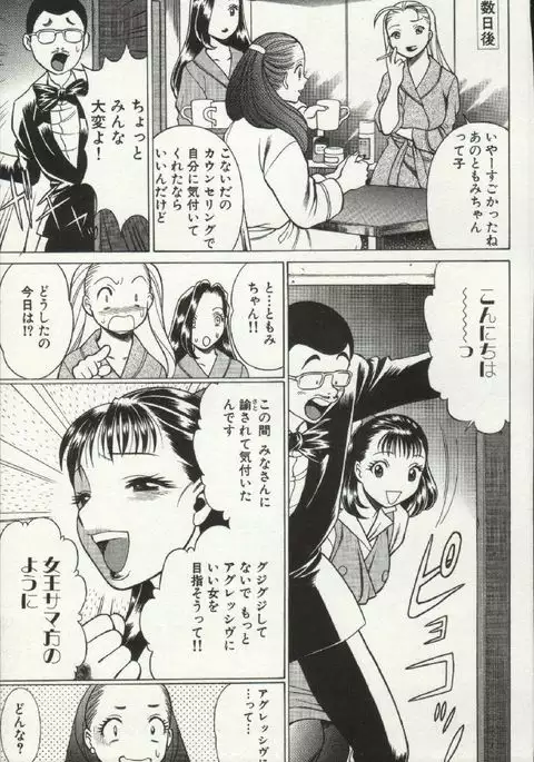 Joou-samatte Yobanaide