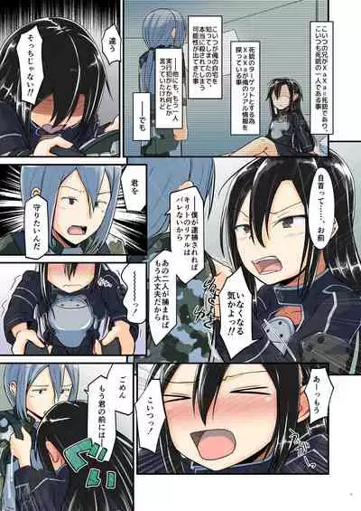 Kiriko Route ni Bunki shimashita.