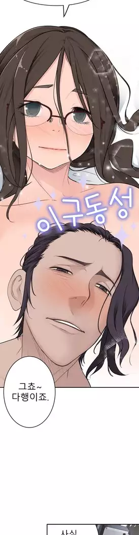 Tissue Thieves Ch.1-27