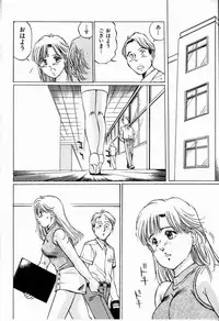 [Manno Rikyuu] Bichiku Onna Kyoushi