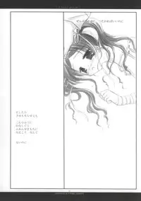 [Chronolog, Ros] - Ever Green