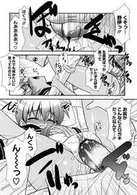 [Nekogen] Aaaaah! Gotoushu-sama