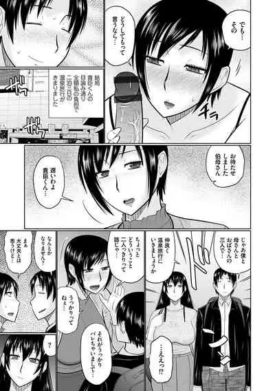 [Hatakeyama Tohya] Bosei Kannou [Digital]