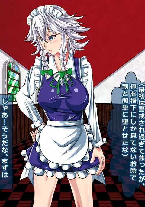 Saimin Emaki Sono Ichi