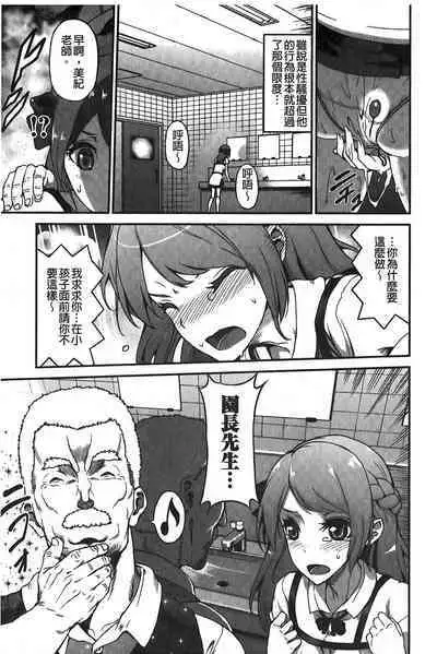 Suitei Kanojo | 推測的女友