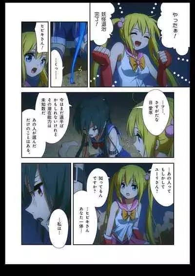 Pure Soldier OTOMAIDEN #1-9