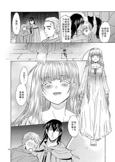 Saint Foire Festival 5 Richildis