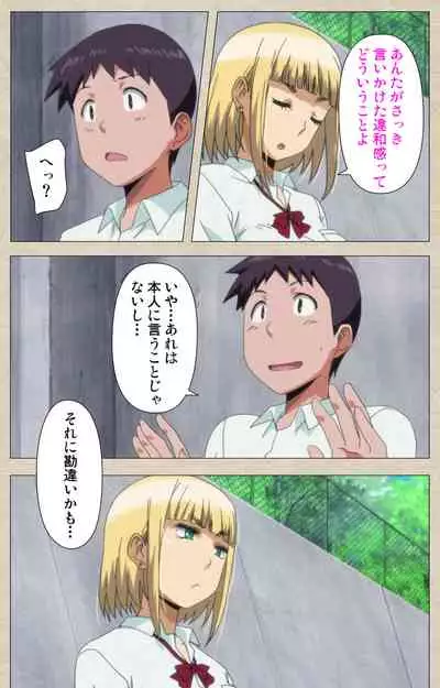 Anoko to Iikoto Kanzenban