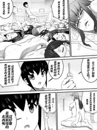 [Sanbaizu] Mesu no Ori | 女之牢 [Chinese] [哈尼喵汉化组] [Digital]