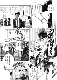 [Distance] Kikan Return