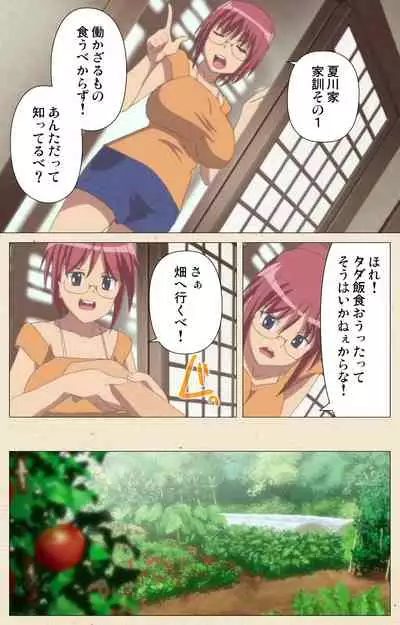 Isshoni H Shiyo Kanzenban