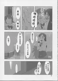 (C81) [Xpanda (Zasha)] YuliYuli M@ster Dakishimetai | 百合大师 渴望与你相拥 (THE iDOLM@STER) [Chinese] [蓬头垢面个人汉化]