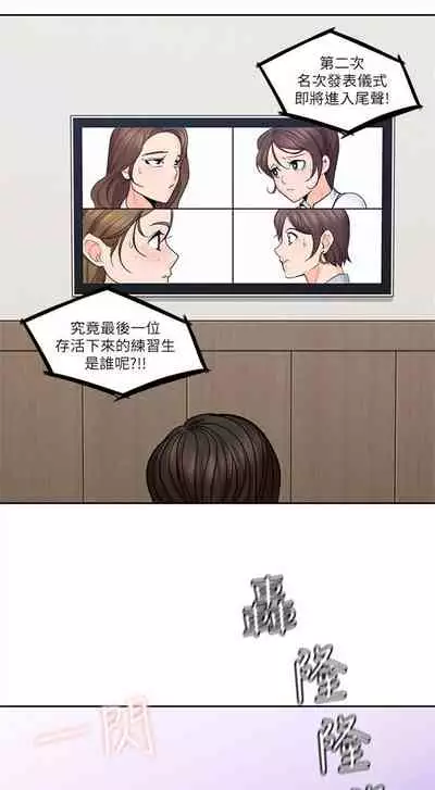 （週4）親愛的大叔 1-33 中文翻譯（更新中）