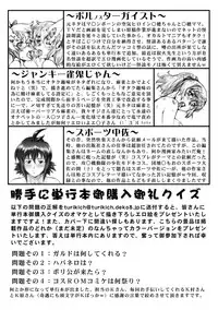 [Umedama Nabu] Otamesuka!? [Digital]