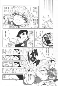 (COMITIA108) [Kanmuri Kamuri (Kurami)] Ryuujin no Shiro-sama Ni Furomajiri hen