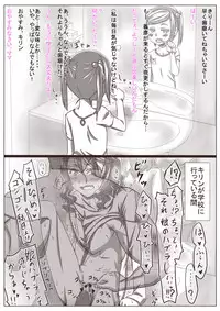 [Shamorok Kuhato] Hitozuma