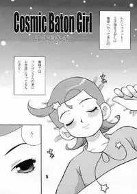 (C60) [Shallot Coco (Yukiyanagi)] Yukiyanagi no Hon 3 (Cosmic Baton Girl Comet-san)