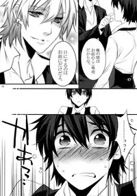 (HaruCC20) [Ash wing (Makuro)] KINGDOM COMPLETE