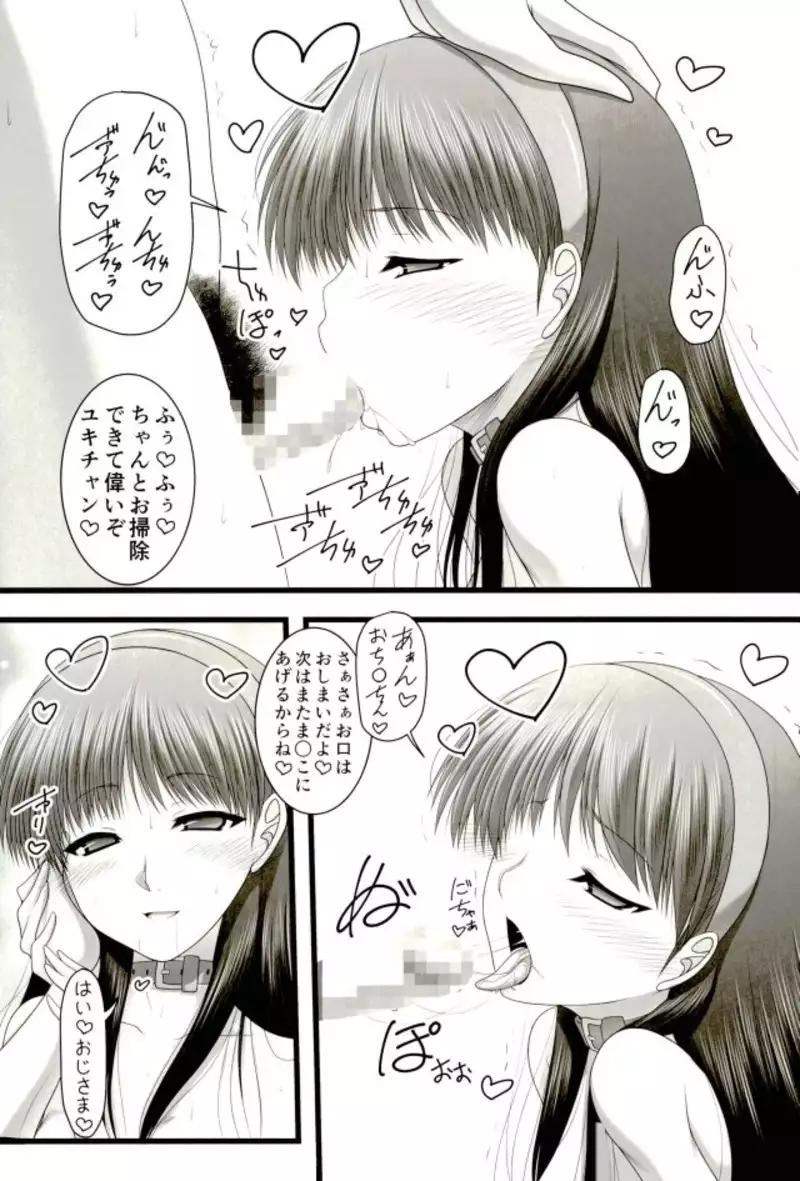 Amagiya no Waka Okami Hanjouki ~Fukkatsu Hen~