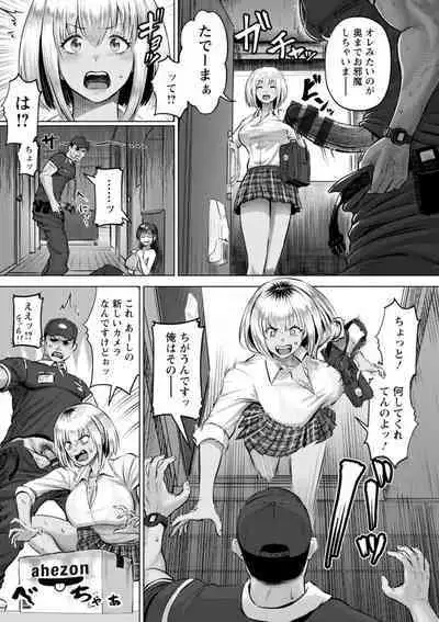 PUSSY SLAVE 〜Midarana Niku Dorei〜