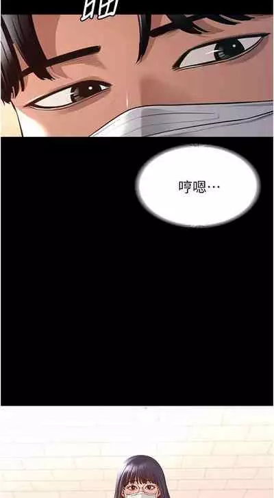 Manager Privileges chi 01-20 manhwaroshi