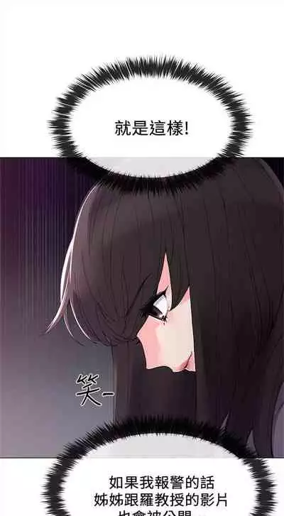 [週五] [夜行星 & 柚子] 重考生 1-82 官方中文（連載中）