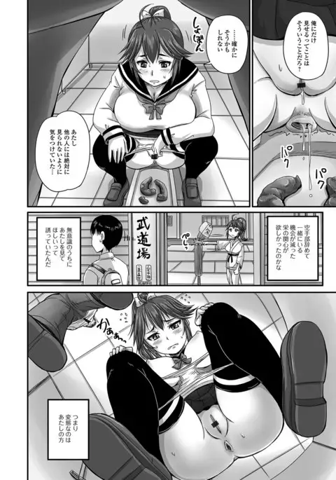 Midara ni Dasukara Jitto Mitetene